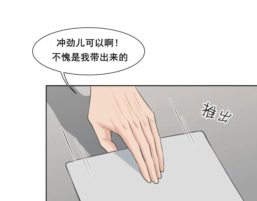 13 新的旅途？ 第71页