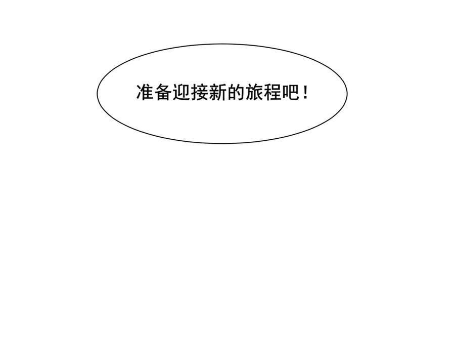13 新的旅途？ 第75页