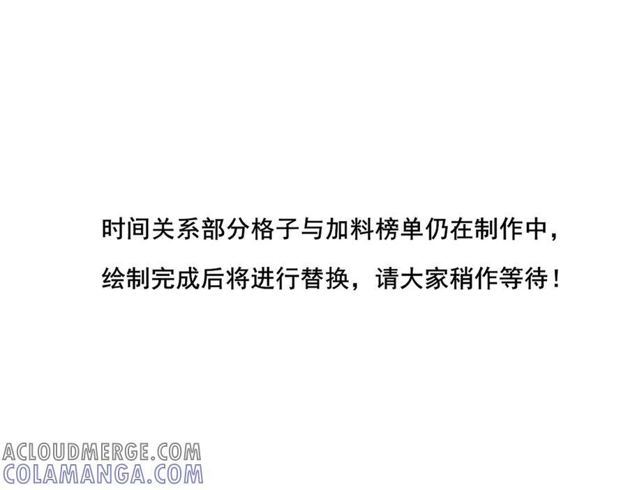 13 新的旅途？ 第76页