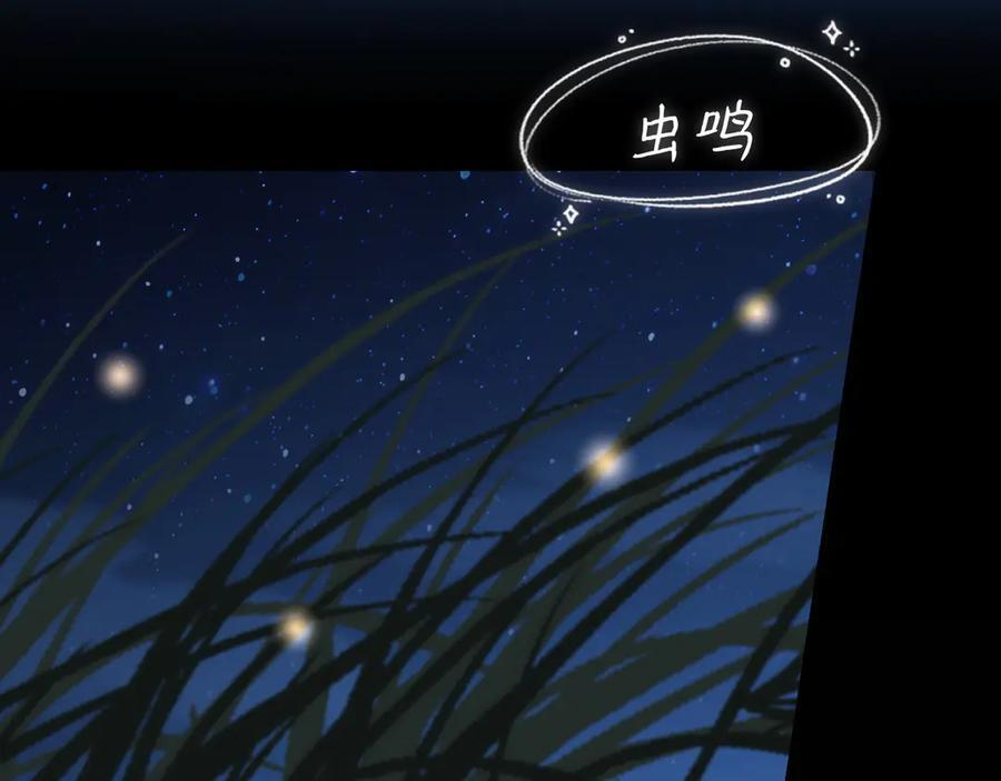 14 床被摇塌了！？ 第7页