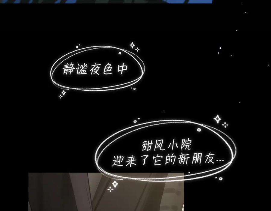 14 床被摇塌了！？ 第8页