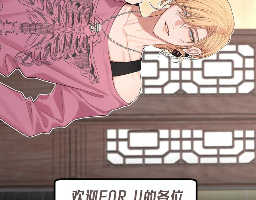 14 床被摇塌了！？ 第14页