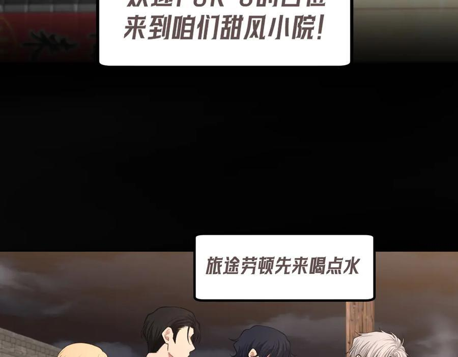 14 床被摇塌了！？ 第15页