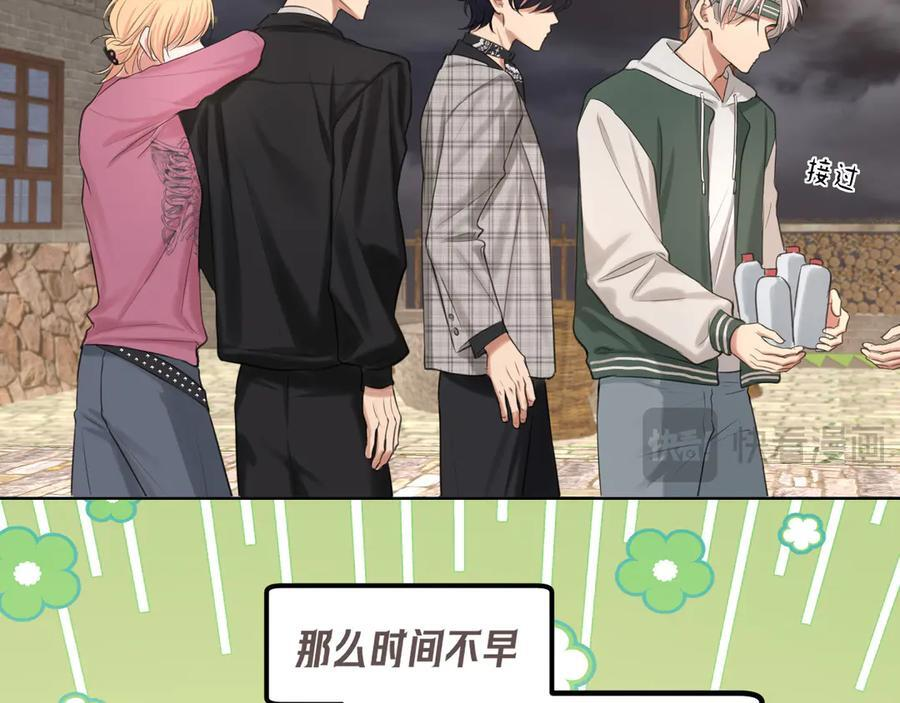 14 床被摇塌了！？ 第16页