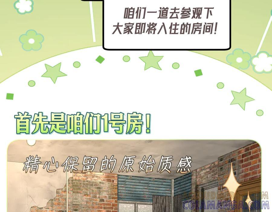 14 床被摇塌了！？ 第17页