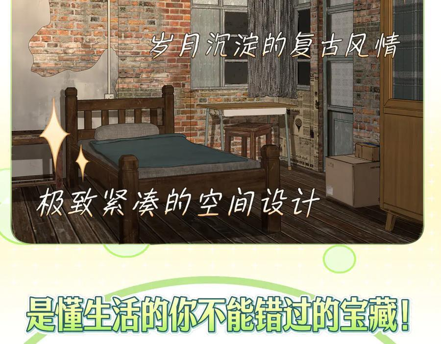 14 床被摇塌了！？ 第18页