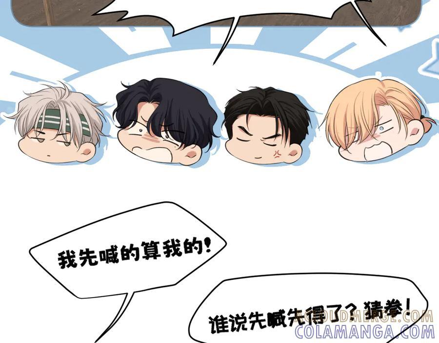 14 床被摇塌了！？ 第21页