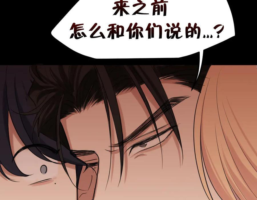 14 床被摇塌了！？ 第24页