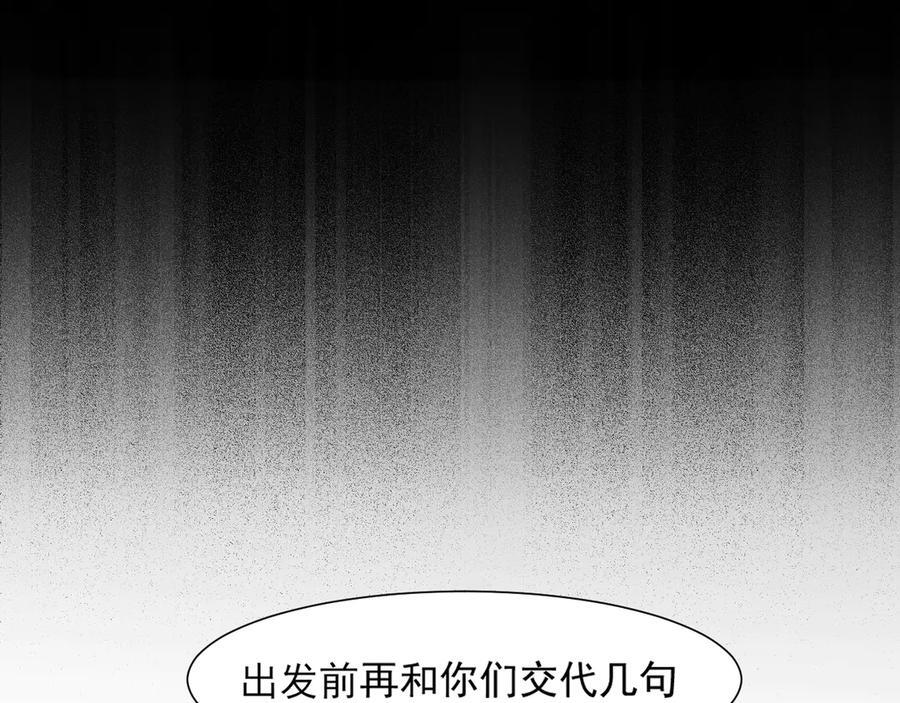 14 床被摇塌了！？ 第26页