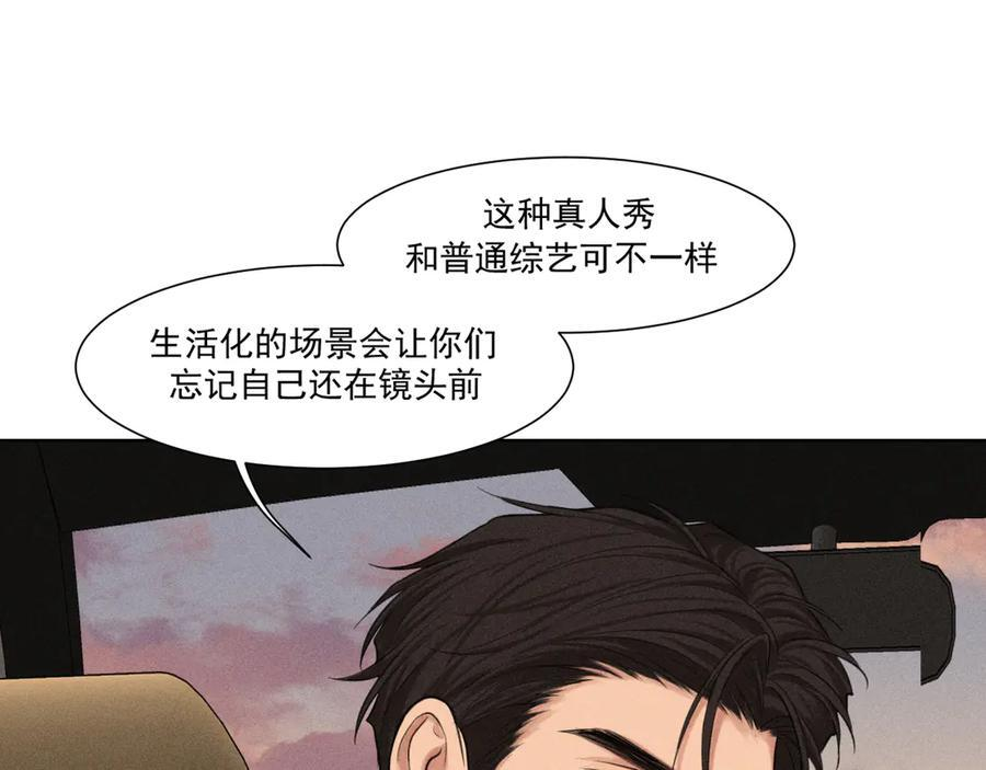 14 床被摇塌了！？ 第28页