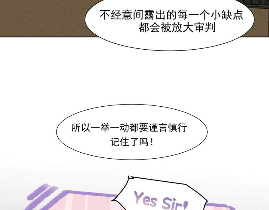 14 床被摇塌了！？ 第30页