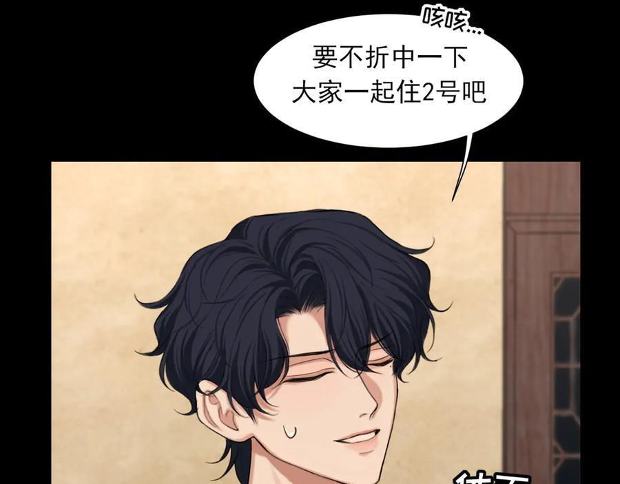 14 床被摇塌了！？ 第32页