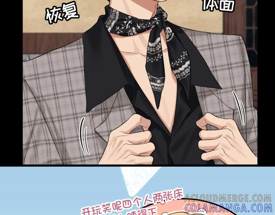 14 床被摇塌了！？ 第33页