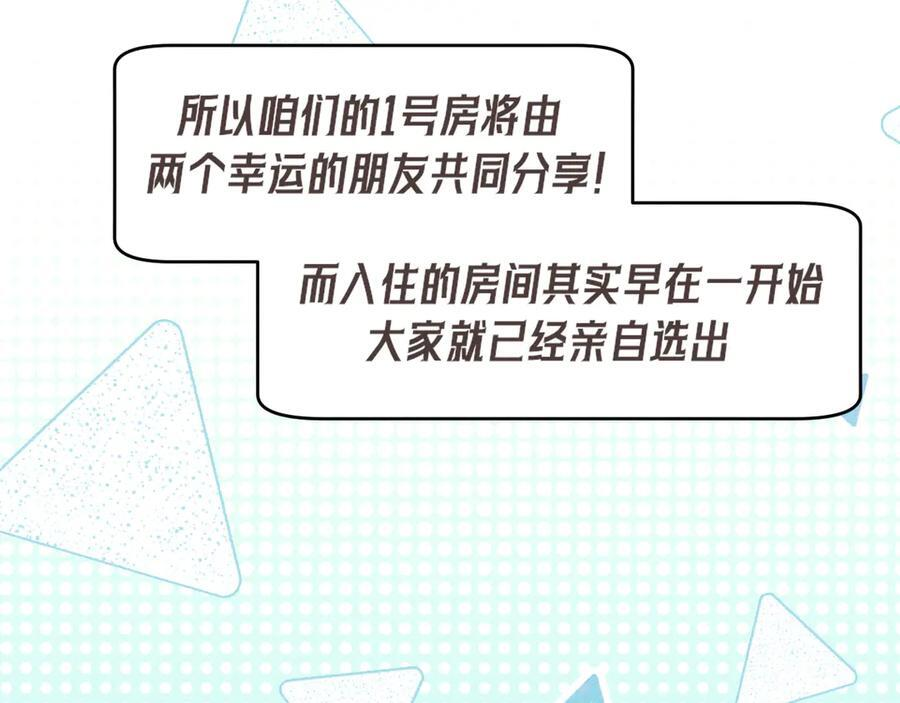 14 床被摇塌了！？ 第36页