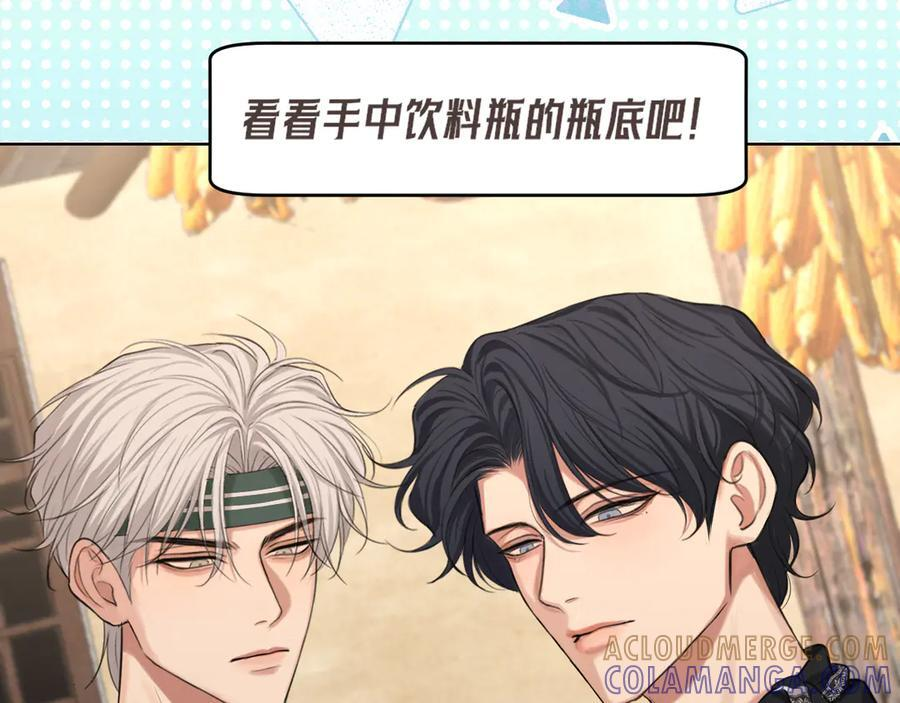 14 床被摇塌了！？ 第37页