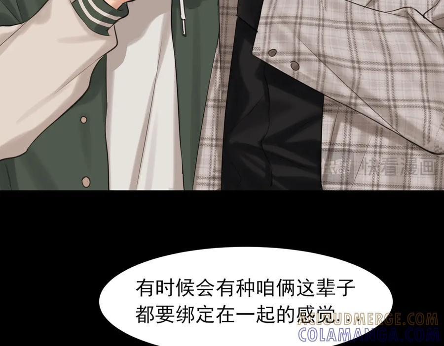 14 床被摇塌了！？ 第41页