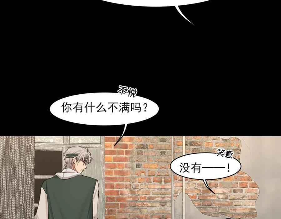 14 床被摇塌了！？ 第42页