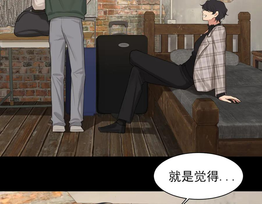 14 床被摇塌了！？ 第43页