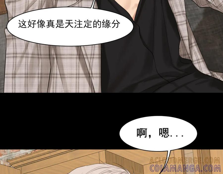 14 床被摇塌了！？ 第45页