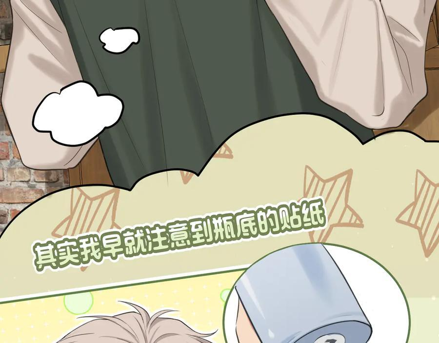 14 床被摇塌了！？ 第47页
