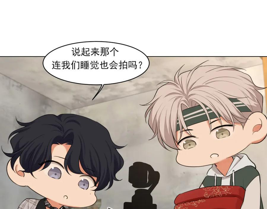 14 床被摇塌了！？ 第50页
