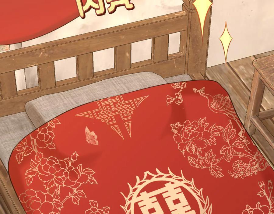 14 床被摇塌了！？ 第52页