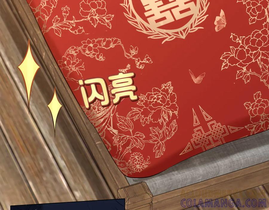 14 床被摇塌了！？ 第53页