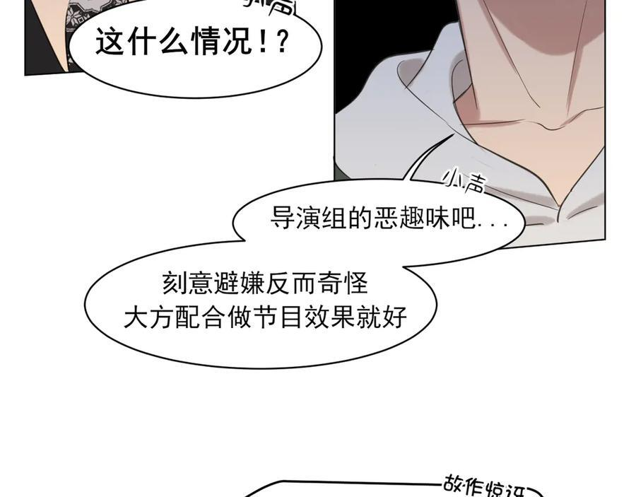 14 床被摇塌了！？ 第55页