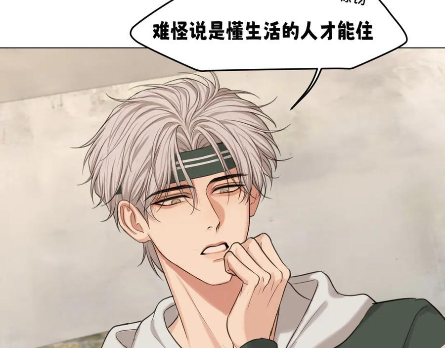 14 床被摇塌了！？ 第56页