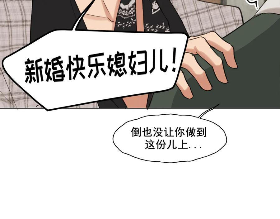 14 床被摇塌了！？ 第59页