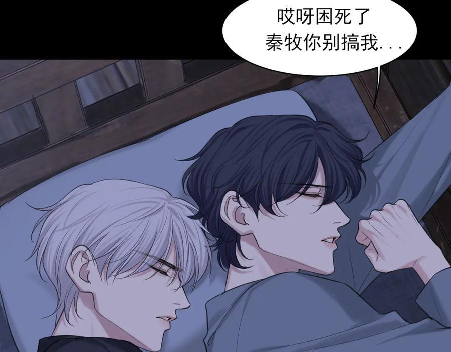 14 床被摇塌了！？ 第62页
