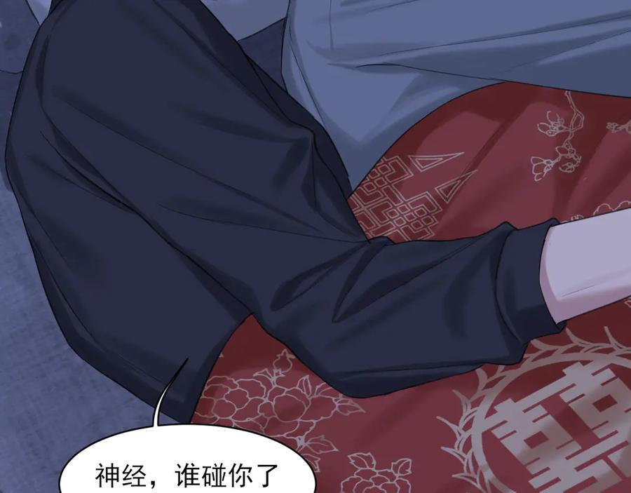 14 床被摇塌了！？ 第63页