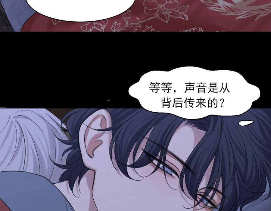 14 床被摇塌了！？ 第64页