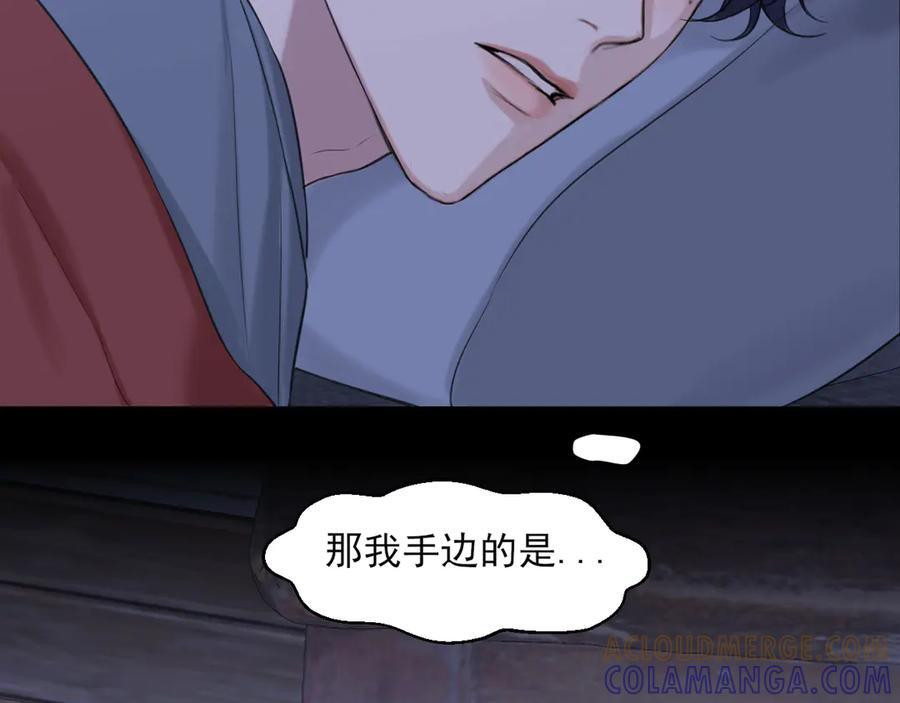 14 床被摇塌了！？ 第65页