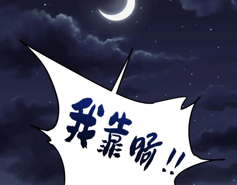 14 床被摇塌了！？ 第68页