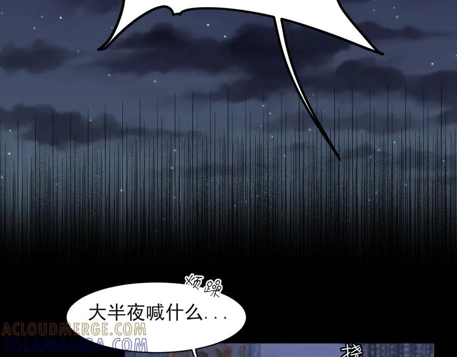 14 床被摇塌了！？ 第69页