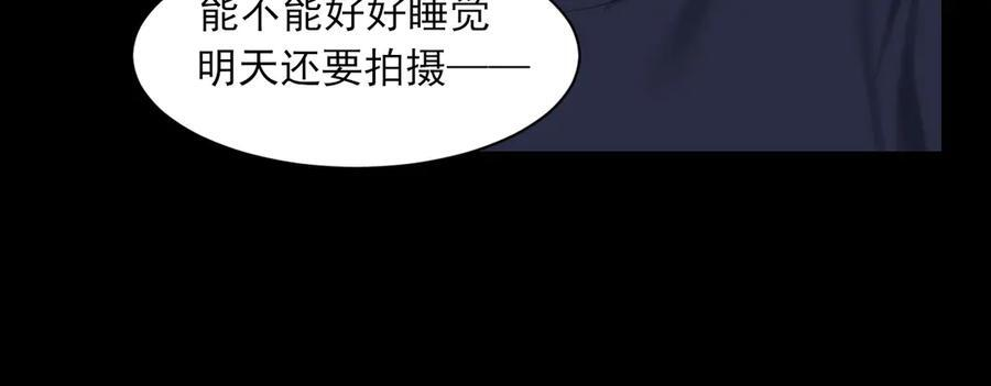 14 床被摇塌了！？ 第71页