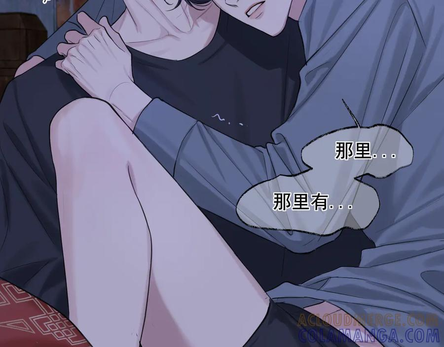 14 床被摇塌了！？ 第73页