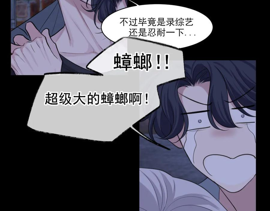 14 床被摇塌了！？ 第75页