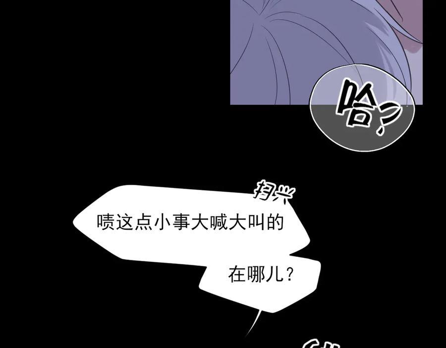14 床被摇塌了！？ 第76页