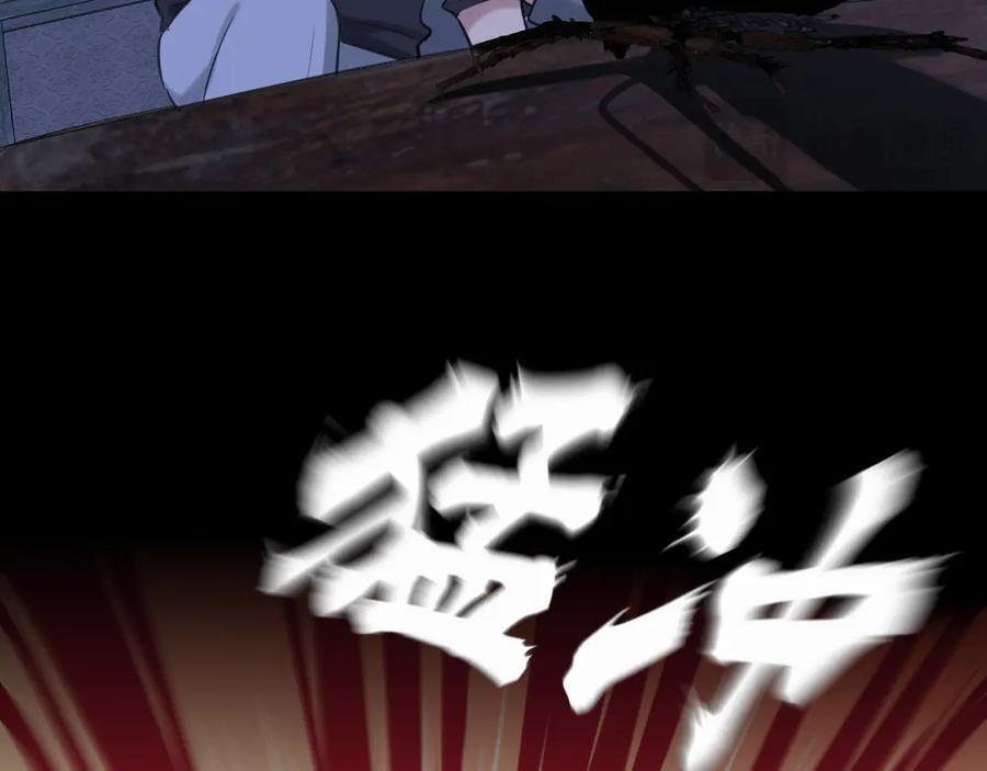 14 床被摇塌了！？ 第78页