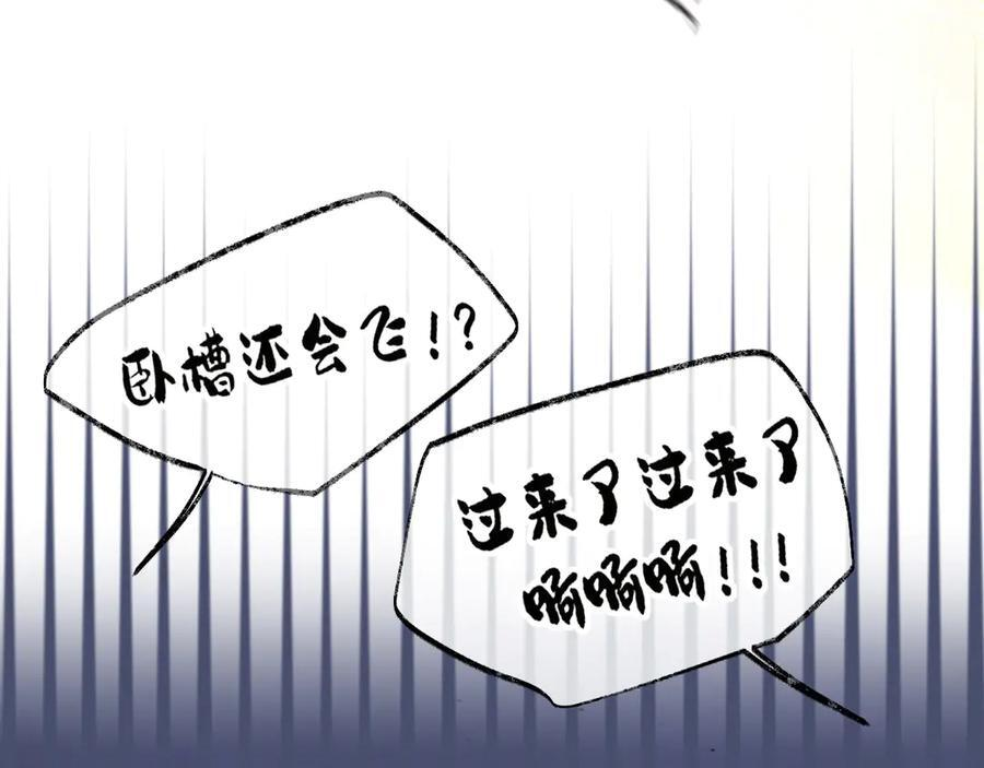 14 床被摇塌了！？ 第80页