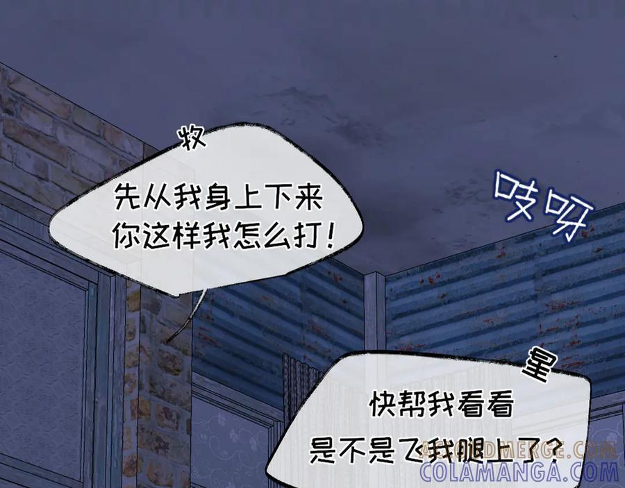 14 床被摇塌了！？ 第81页