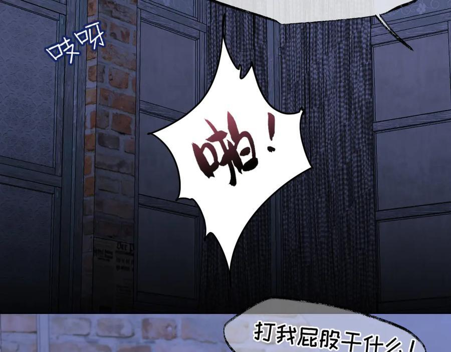 14 床被摇塌了！？ 第82页
