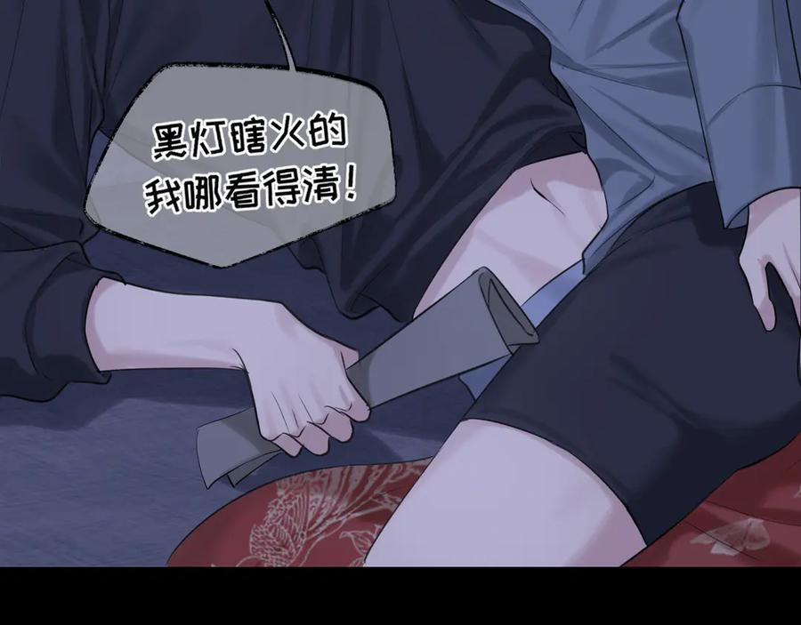 14 床被摇塌了！？ 第84页