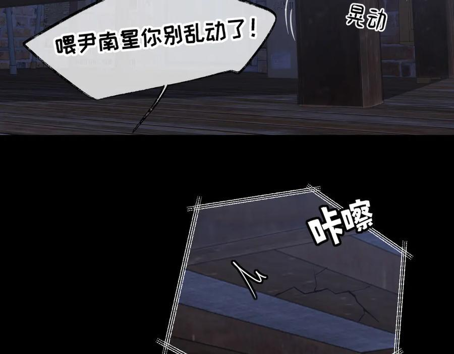 14 床被摇塌了！？ 第86页