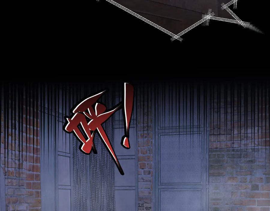 14 床被摇塌了！？ 第87页