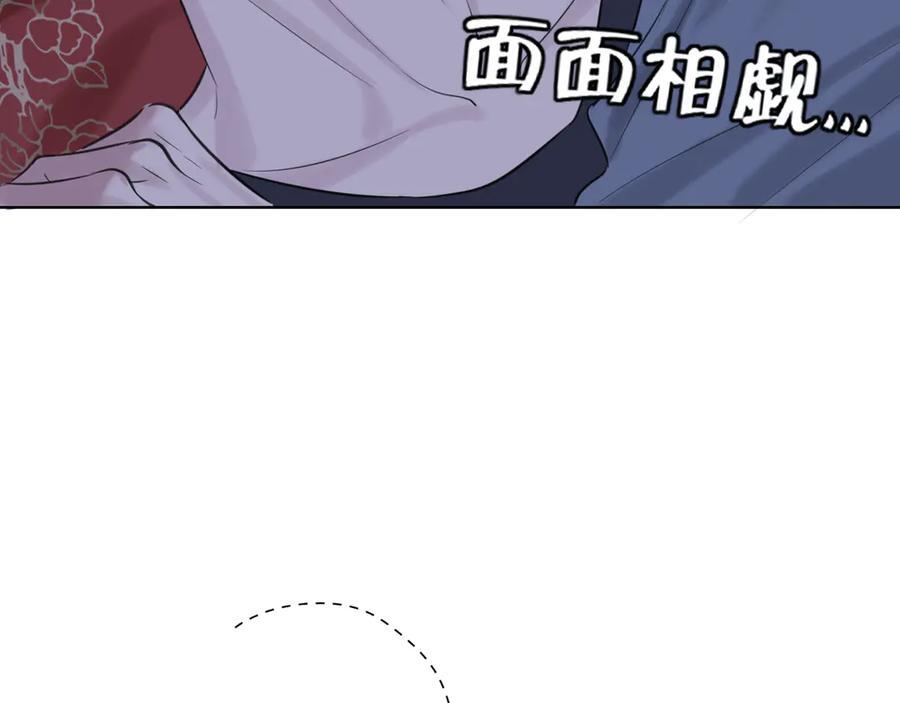 14 床被摇塌了！？ 第91页