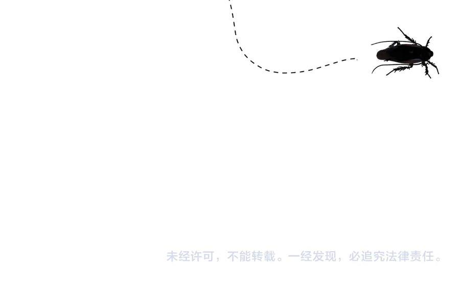 14 床被摇塌了！？ 第92页