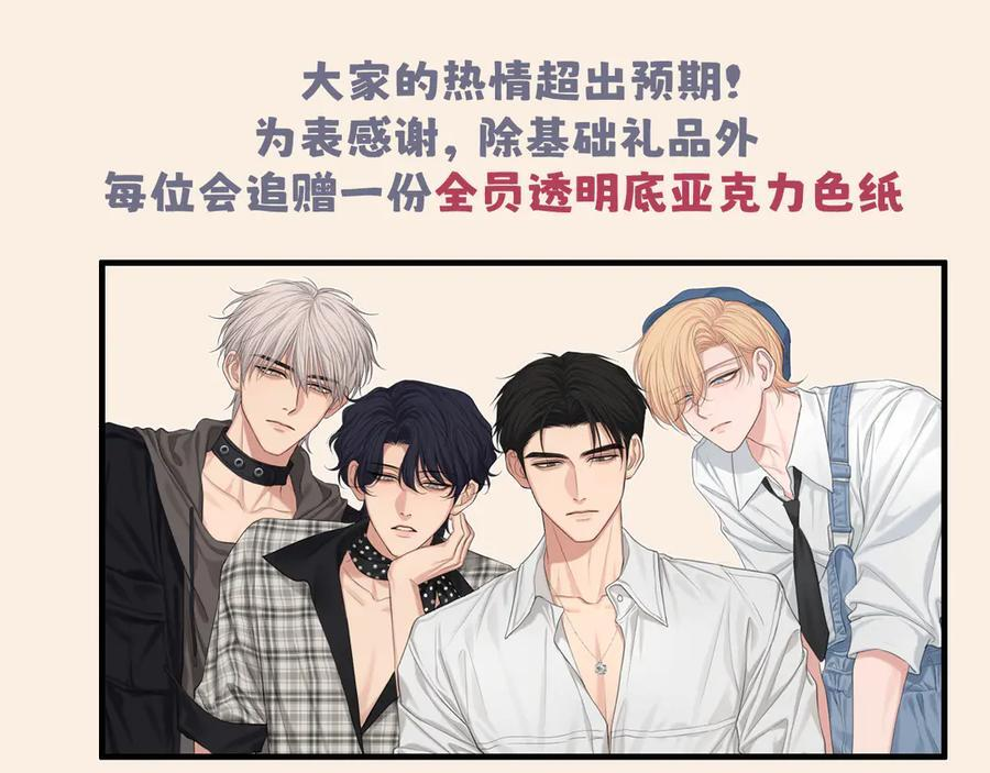 14 床被摇塌了！？ 第95页